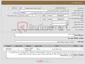 تصویر کوچک آگهی نیاز کالا-پمپ گردش 