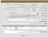 تصویر کوچک آگهی نیاز کالا-پیش فاکتور-اساسنامه مرتبط-برچسب دستور دارویی
