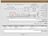 تصویر کوچک آگهی نیاز کالا-پین ارتوپدی شماره 3