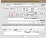 تصویر کوچک آگهی نیاز کالا-کاغذ A4 تعداد 600و A5 تعداد 300با کیفیت بالا80 گرمی