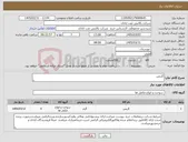 تصویر کوچک آگهی نیاز کالا-گریس