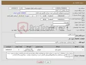 تصویر کوچک آگهی نیاز کالا-آزمایشگاهی