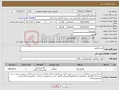 تصویر کوچک آگهی نیاز کالا-آزمایشگاهی