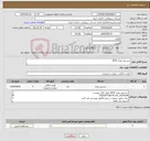 تصویر کوچک آگهی نیاز کالا-سنسور نوری SICK