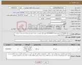 تصویر کوچک آگهی نیاز کالا-شرح کالا IP PHONE شماره تقاضا 0519648019 طبق فایل پیوست . توجه: ایران کد مشابه می باشد حتما به فایل پیوست مراجعه شود. 