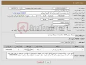 تصویر کوچک آگهی نیاز کالا-دستگاه جوش EL - 250A تعداد 1 دستگاه برند صبا 