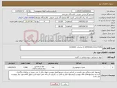 تصویر کوچک آگهی نیاز کالا-AMMONIA SOLUTION // تقاضای 0440004