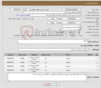تصویر کوچک آگهی نیاز کالا-آنژیوکت