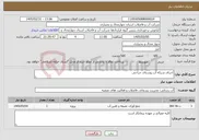 تصویر کوچک آگهی نیاز خدمات-اجرای شبکه آب روستای خراجی