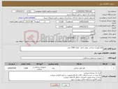 تصویر کوچک آگهی نیاز کالا-قلم کوتری جراحی تولید داخل تعداد 1500 عدد 