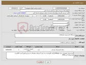 تصویر کوچک آگهی نیاز کالا-دستگاه التراسونیک ومتعلقات 