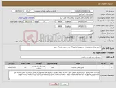 تصویر کوچک آگهی نیاز کالا-لباس بیمار سایز بزرگ مخصوص اسلیو 80 عدد- نمونه ارسال شود