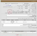 تصویر کوچک آگهی نیاز کالا-منبع تغذیه الکتریکی