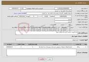تصویر کوچک آگهی نیاز خدمات-رنگ آمیزی سقف آشپزخانه واتاق عمل 