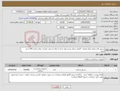 تصویر کوچک آگهی نیاز کالا-رسیور پلاستیکی یکبار مصرف -کلیوی شکل مدرج-تهیه شده از مواد نو جهت مصرف بیمارستانی 500 سی سی