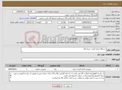 تصویر کوچک آگهی نیاز کالا-دستگاه اندازه گیری جریان گاز