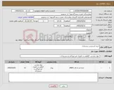 تصویر کوچک آگهی نیاز کالا-خرید استیشن پرستاری