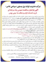 تصویر کوچک آگهی خرید خدمات ایاب و ذهاب درون و برون شهری با مینی بوس