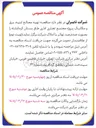 تصویر کوچک آگهی تهیه مصالح ابنیه، برق و مکانیک