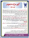 تصویر کوچک آگهی اجاره یک باب ساختمان جهت استفاده بعنوان فروشگاه ملزومات حیوانات خانگی