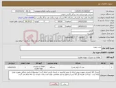 تصویر کوچک آگهی نیاز کالا-پمپ تهویه