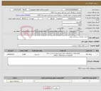 تصویر کوچک آگهی نیاز خدمات-اجرای عملیات زیرسازی معابر