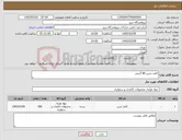 تصویر کوچک آگهی نیاز کالا-کاغذ تحریر 80 گرمی