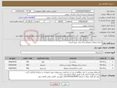 تصویر کوچک آگهی نیاز خدمات-اجرای عملیات عمرانی پارک مادر شهر اسدیه 