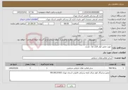 تصویر کوچک آگهی نیاز خدمات-جهت تعمیر کولر گازی اول بازدید 