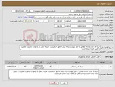تصویر کوچک آگهی نیاز کالا-خرید 50 عدد یخچال مطابق با فایل پیوست.ارائه پیش فاکتور الزامیست. هزینه حمل بار و عودت درصورت مغایرت با تامین کننده برنده است.