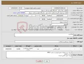 تصویر کوچک آگهی نیاز کالا-فینگرتیپ