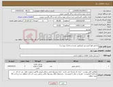 تصویر کوچک آگهی نیاز کالا-رادیاتور هوا کمپرسور بلیز(طبق نقشه و مدارک پیوست)