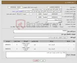 تصویر کوچک آگهی نیاز کالا-GASKET
