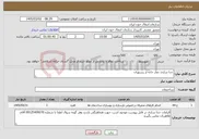 تصویر کوچک آگهی نیاز خدمات-جدا سازی نماز خانه از رستوران 