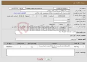 تصویر کوچک آگهی نیاز خدمات-تعمیر و بازسازی تابلو برق دیزل