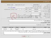 تصویر کوچک آگهی نیاز کالا-روغن موتور 20*50 اسپرینتر 314