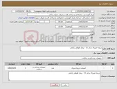 تصویر کوچک آگهی نیاز کالا-دریچه میترال سایز 31 - بیمار طوطی زارعی