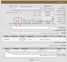 تصویر کوچک آگهی نیاز خدمت/کالا-تجهیزات سمعی و بصری