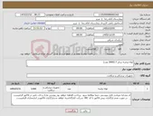 تصویر کوچک آگهی نیاز کالا-لوله تراشه سایز 7 (3000 عدد)