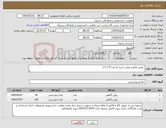 تصویر کوچک آگهی نیاز کالا- روغن مایع و روغن سرخ کردنی-(17-5-)