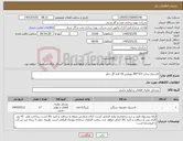 تصویر کوچک آگهی نیاز کالا-لاستیک سایز 315*80 تیوبلس 18 لایه گل جلو