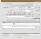 تصویر کوچک آگهی نیاز کالا-کاغذ A4 ( 400 بسته )+ کاغذ A5 (200 بسته) 