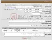 تصویر کوچک آگهی نیاز کالا-خرید سینک و کابینت زیر سینک مطابق فایل پیوستی