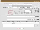 تصویر کوچک آگهی نیاز کالا-خرید زونکن (به پیوست مراجعه نمایید)
