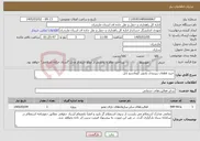تصویر کوچک آگهی نیاز خدمات-خرید قطعات زیربندی بلدوزر کوماتسو بابل