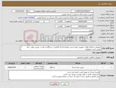 تصویر کوچک آگهی نیاز کالا-تجهیزات سامانه نظارت تصویری تهیه و نصب همراه 3سال گارانتی- دستگاه ان وی ار دوربیت بولت دام دوربین ثابت و موتورایز 