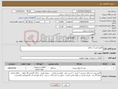 تصویر کوچک آگهی نیاز کالا-الکترو پمپ آب تکفاز