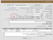 تصویر کوچک آگهی نیاز کالا-بتادین سلوشن یک لیتری 500 عدد 