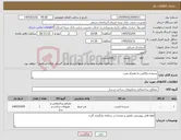 تصویر کوچک آگهی نیاز کالا-شیشه رفلکس به همراه نصب