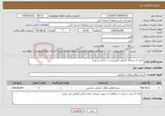 تصویر کوچک آگهی نیاز خدمات-اجاره 2 دستگاه کامیون کمپرسی ( خدمات شهر )